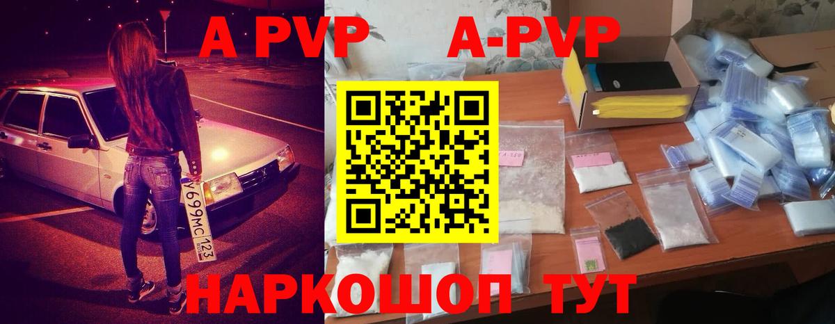 А ПВП VHQ  Вход с VPN  Alpha-PVP мука  Тосно 
