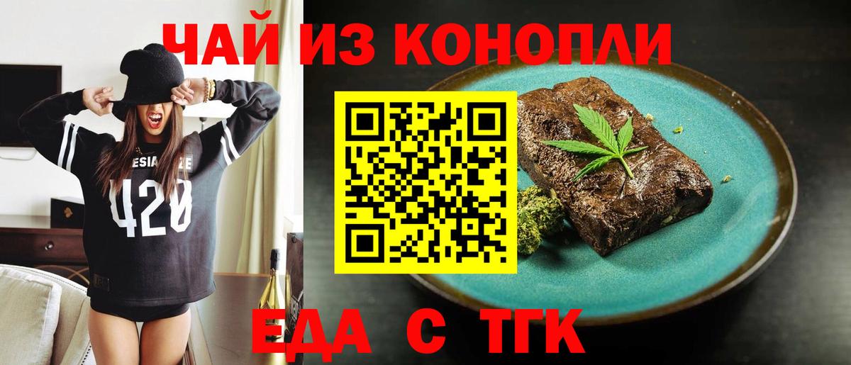 Тосно  Canna-Cookies конопля  Вход с VPN 