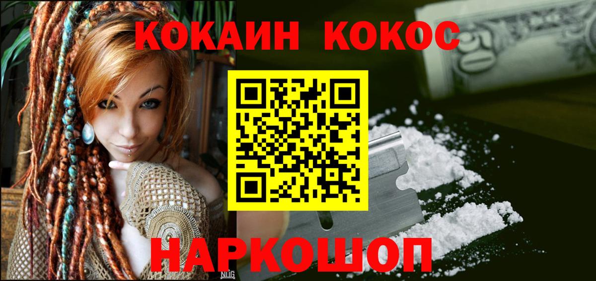 как найти наркотики  КОКАИН FishScale  Вход с VPN  COCAIN 99%  Тосно 