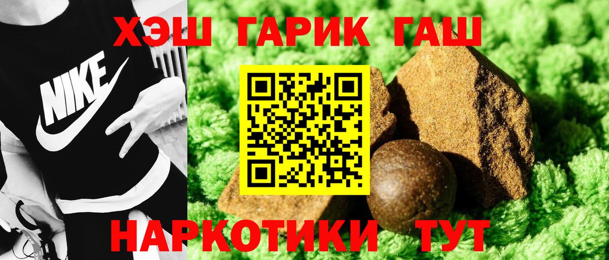 Гашиш 40% ТГК  Гашиш Premium  Тосно  Вход с VPN 