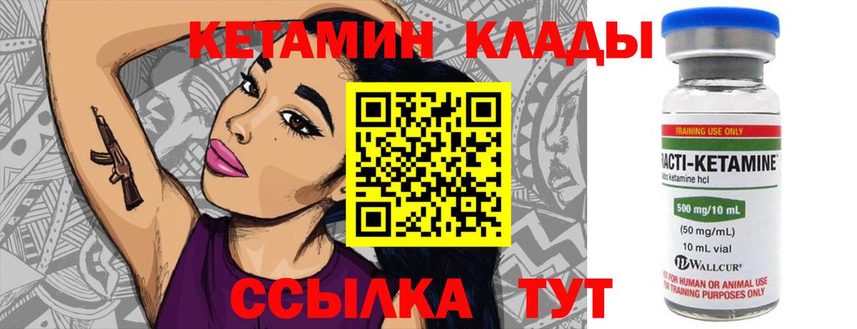 Тосно  КЕТАМИН ketamine  Кетамин VHQ    зеркало  Вход с VPN 