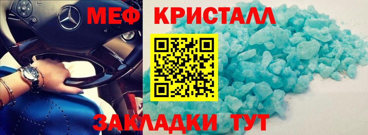 Тосно  МЯУ-МЯУ 4 MMC  Вход с VPN  Меф мука 