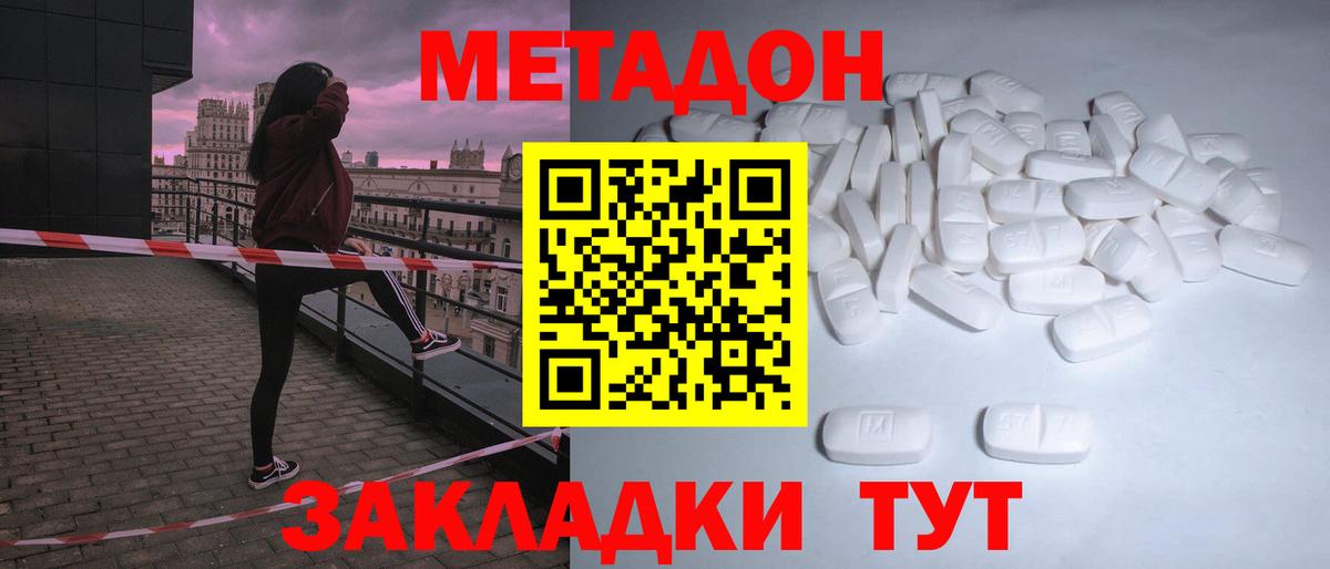 Тосно  Метадон белоснежный  даркнет какой сайт  Вход с VPN  мега ТОР 