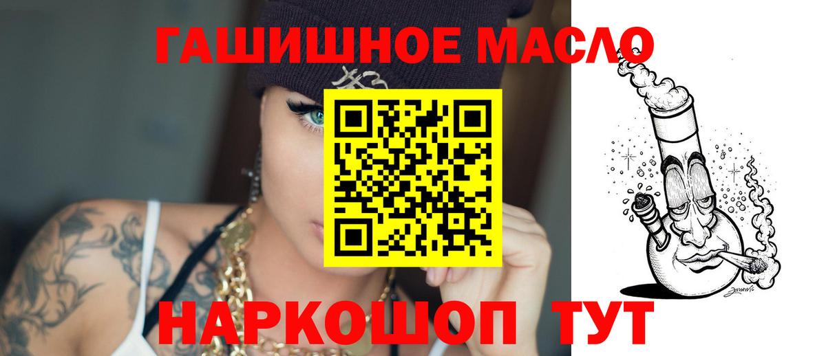 Дистиллят ТГК вейп  Вход с VPN  наркотики  Тосно 